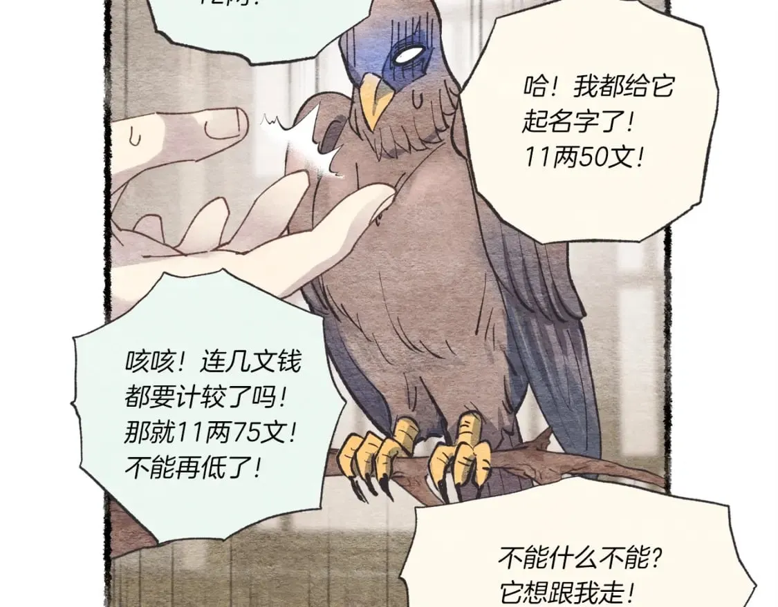 第85话 你不懂常识149