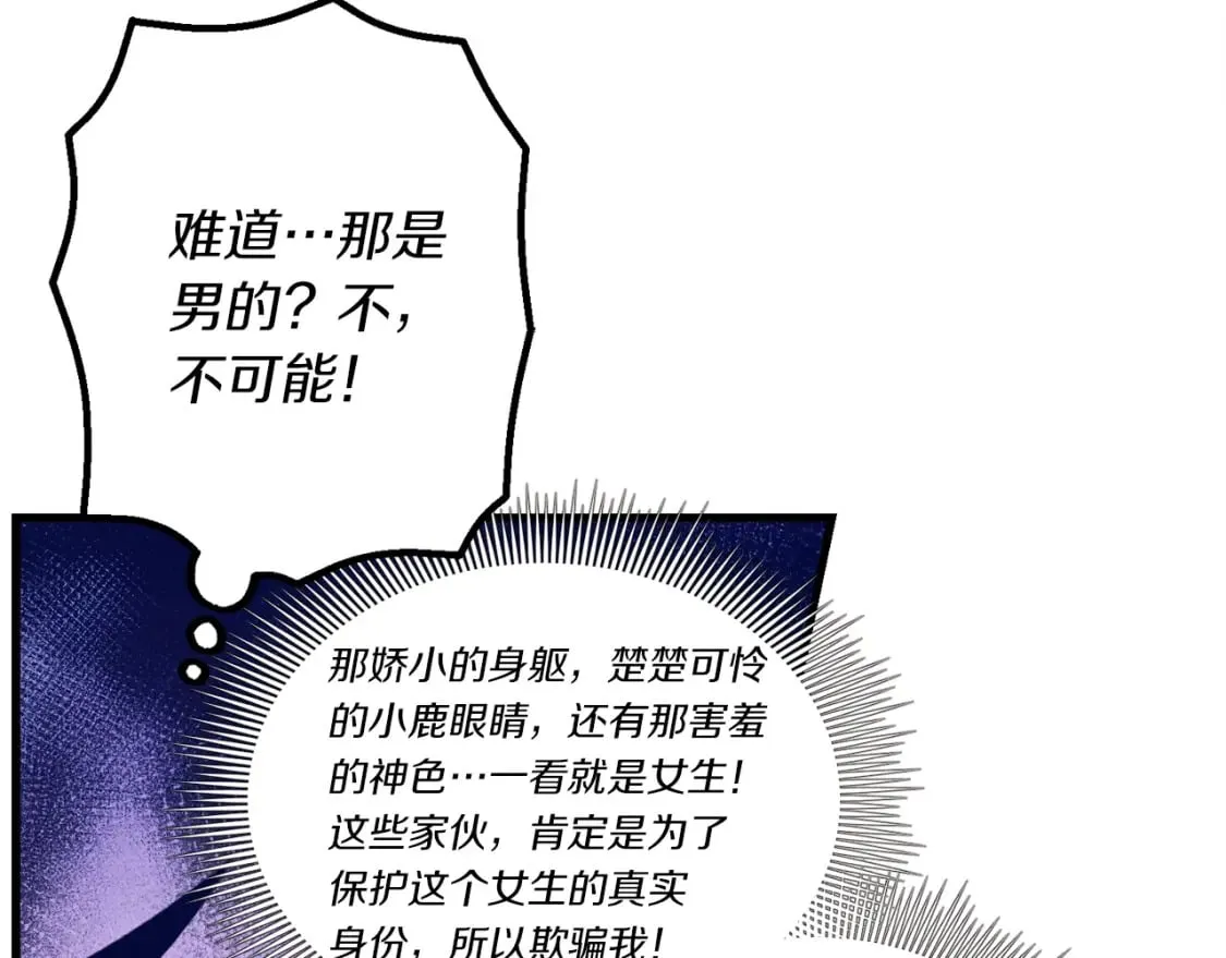 第129话 新星战决赛74