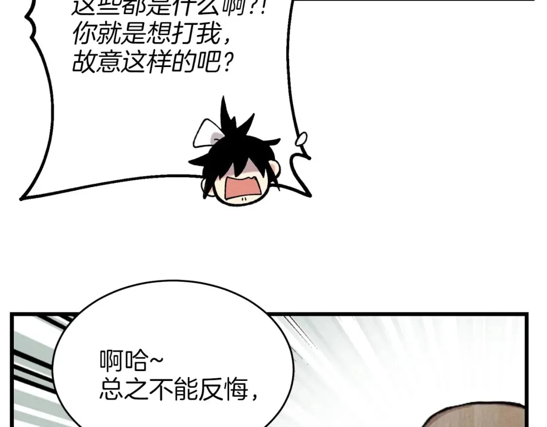 第6话 晕乎乎的学习24