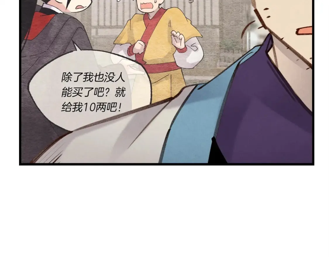 第85话 你不懂常识147