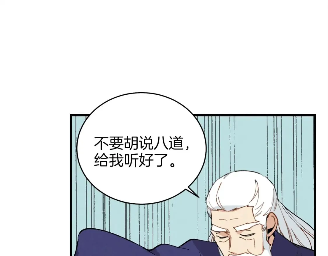 第13话 黑心师父125
