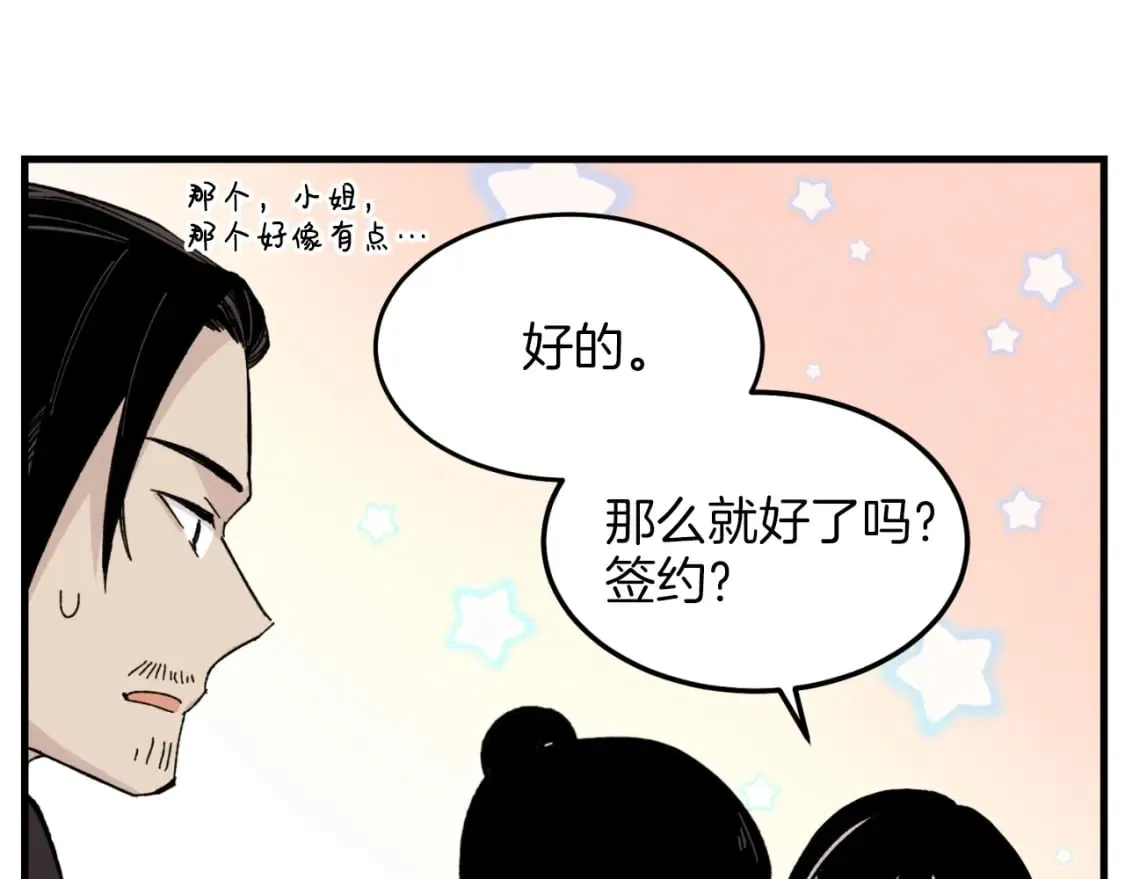 第24话 约定57