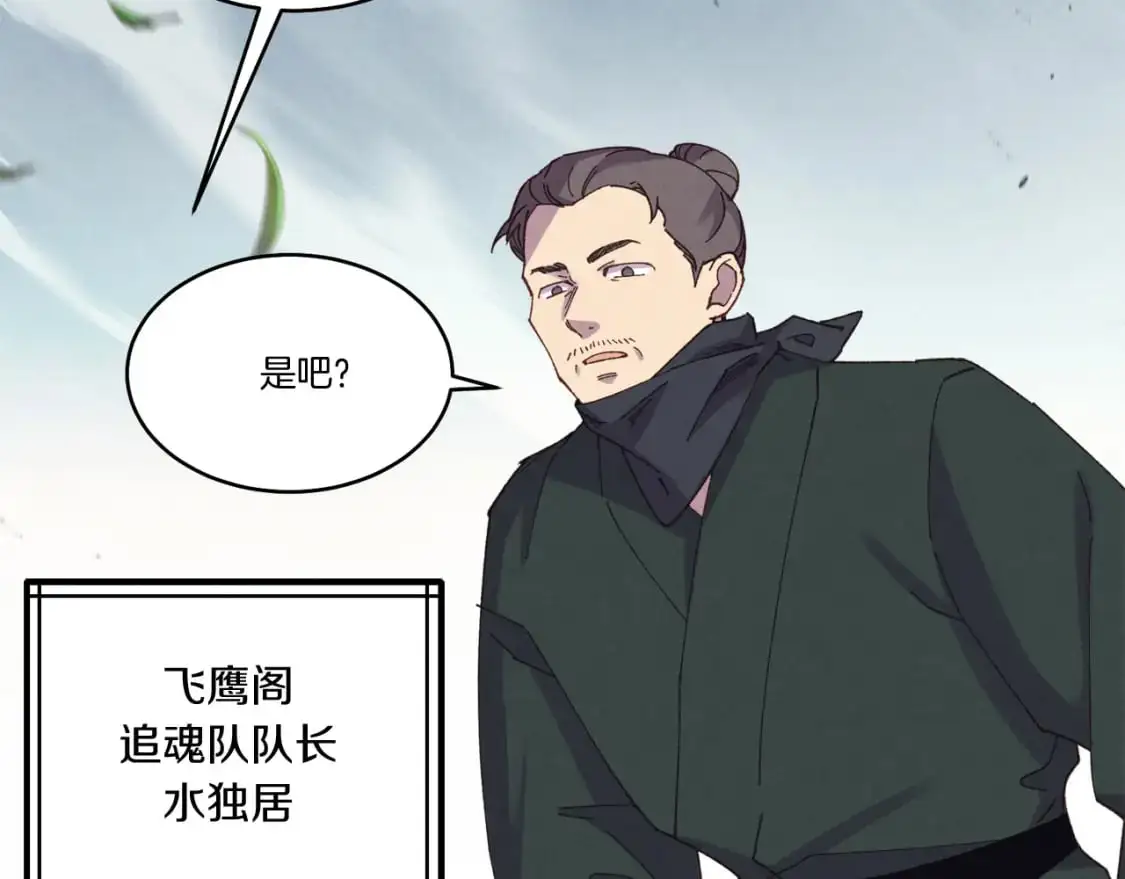 第162话 奇缘？35