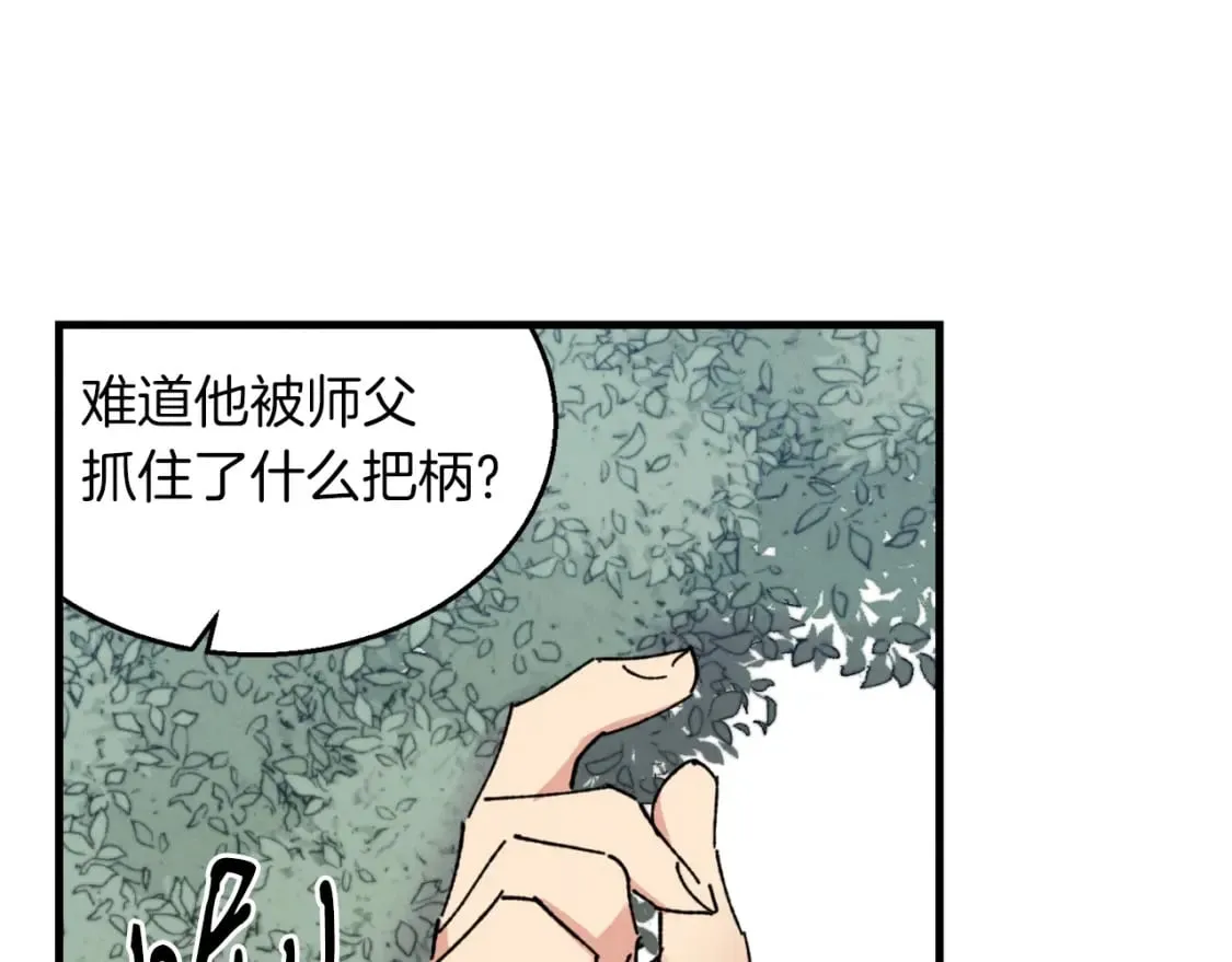 第48话 训练地狱178