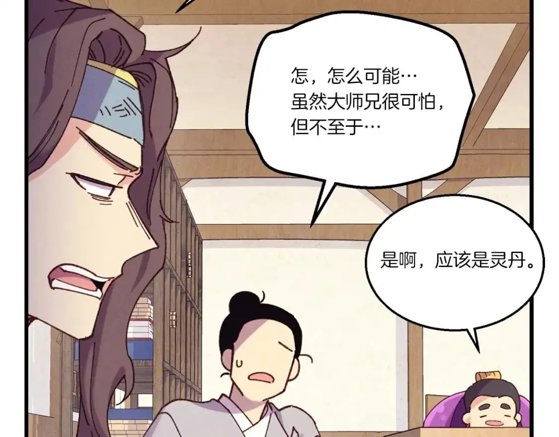 第147话 团体战117