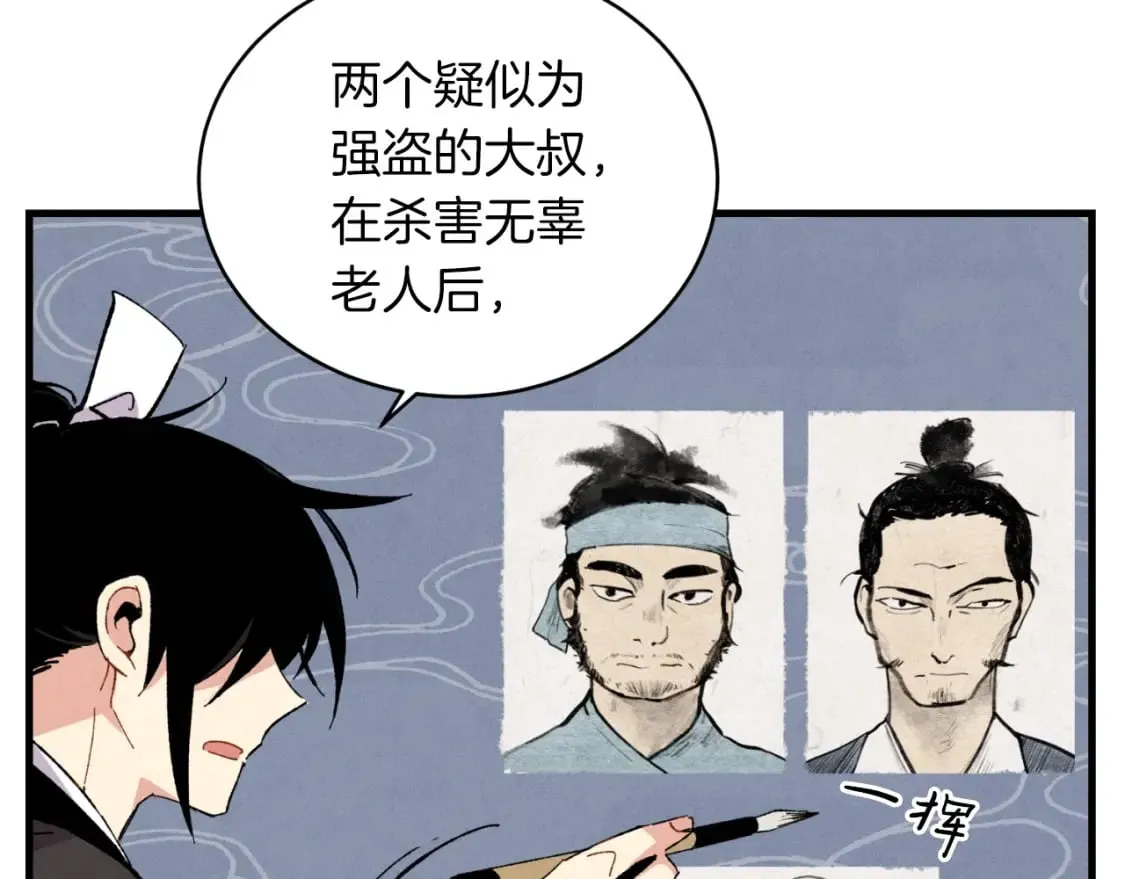 第42话 严谨之人21