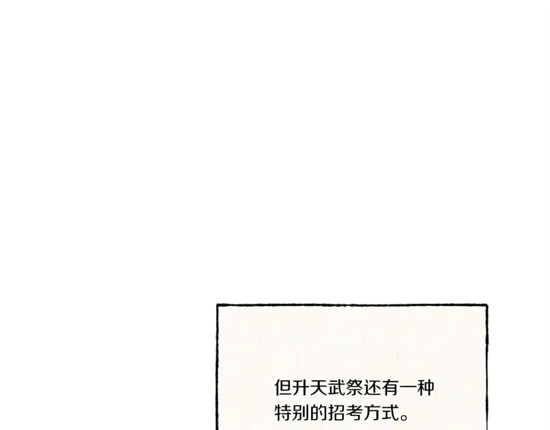 第69话 升龙牌16