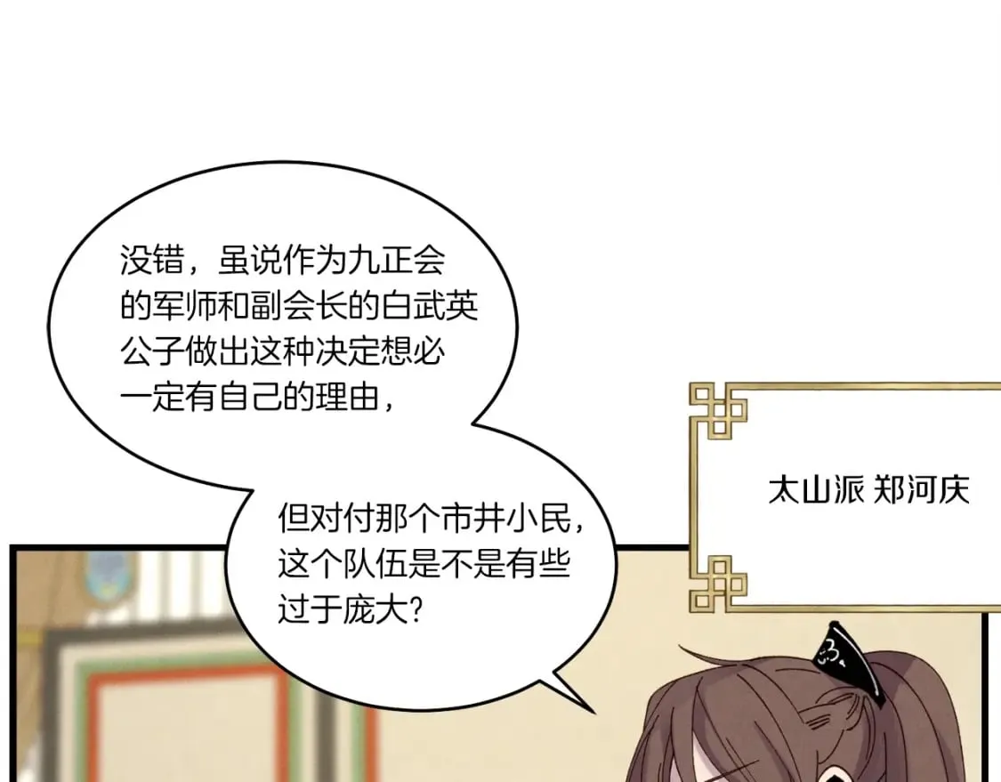 第87话 同好会17