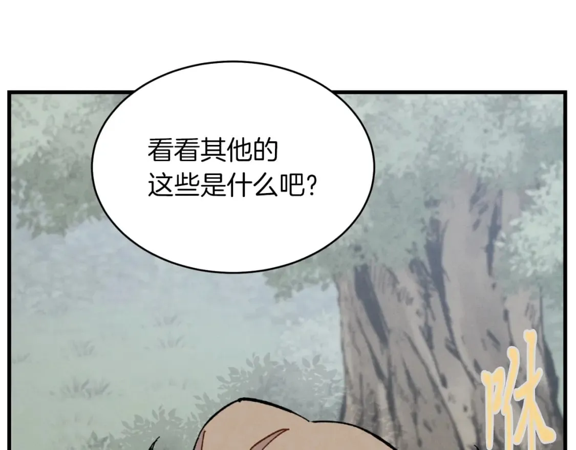 第42话 严谨之人80