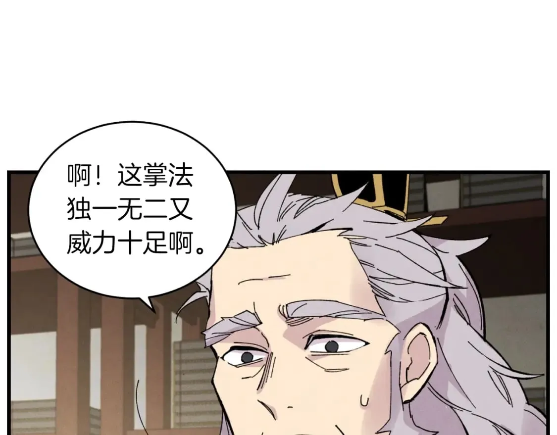 第33话 燕飞的师父51