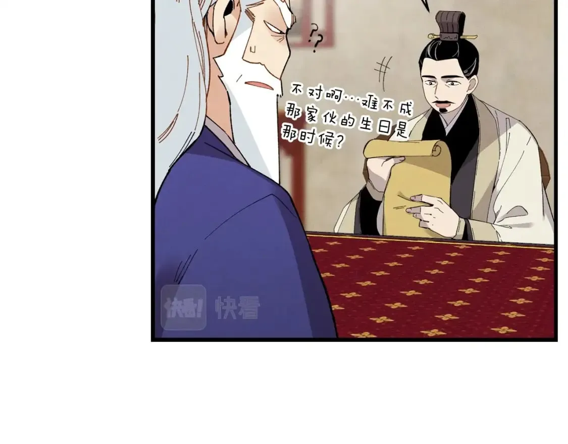 第71话 冰火死敌81