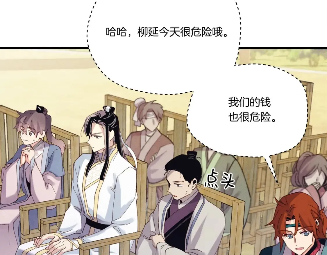 第124话 入围四强99