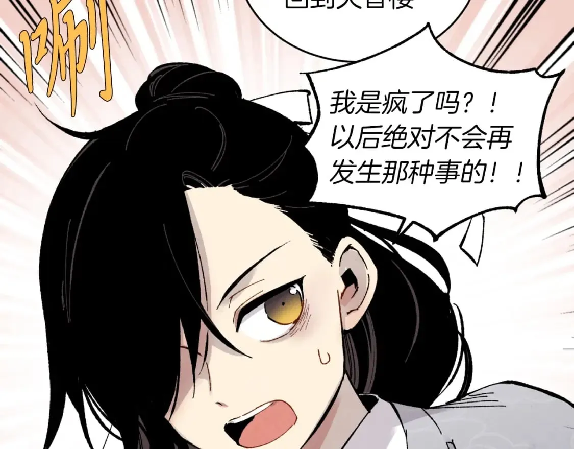 第38话 影子164