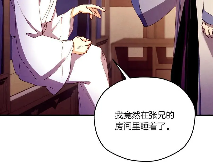 第186话 任务101