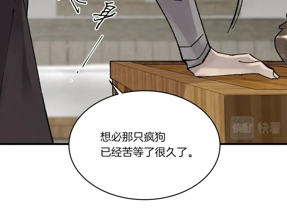 第57话 疯狗88