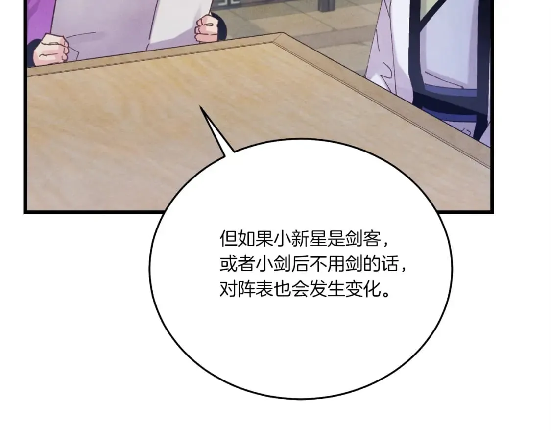 第124话 入围四强21