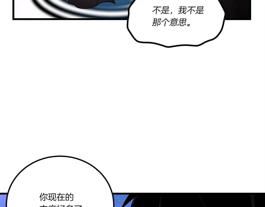 第99话 金枝玉叶143