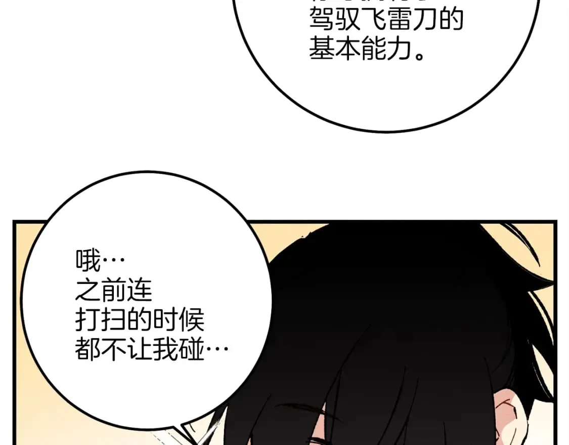 第7话 雷琴61