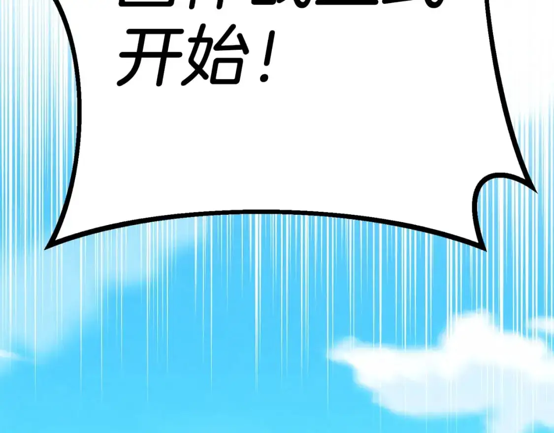 第148话 正式开始89