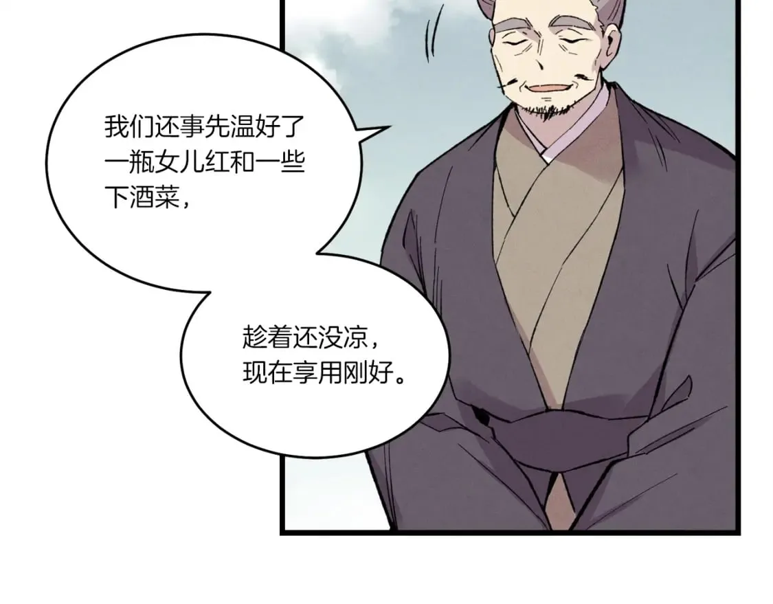 第64话 自由的感觉154
