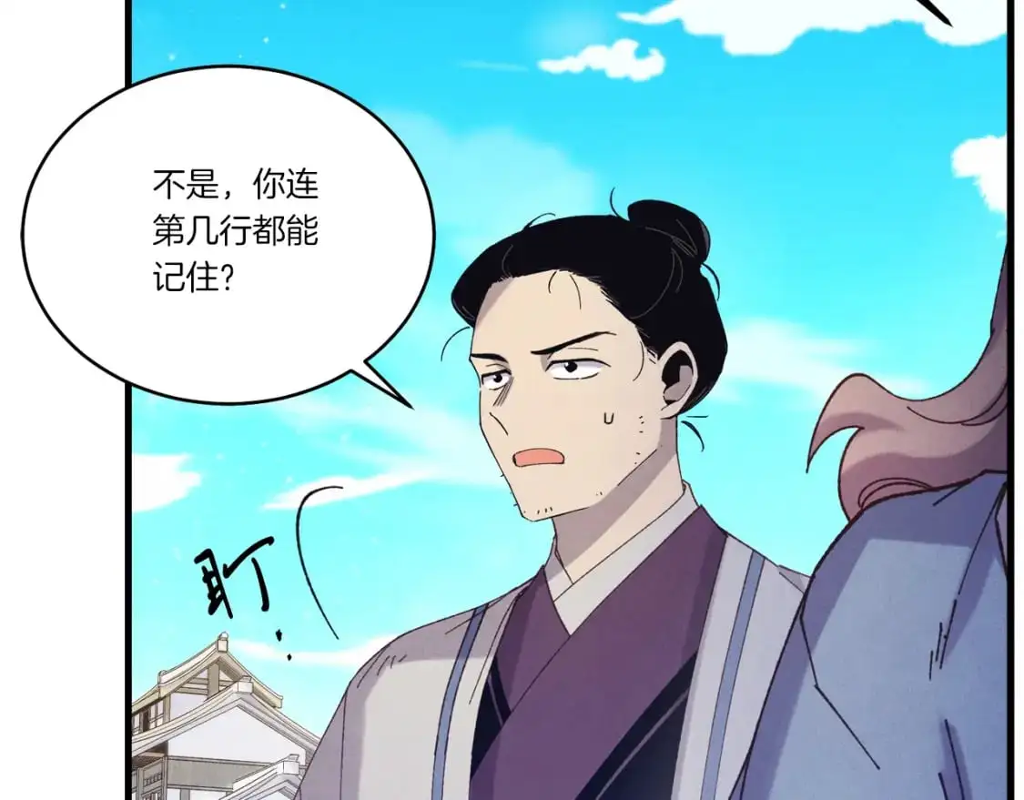 第146话 急报111