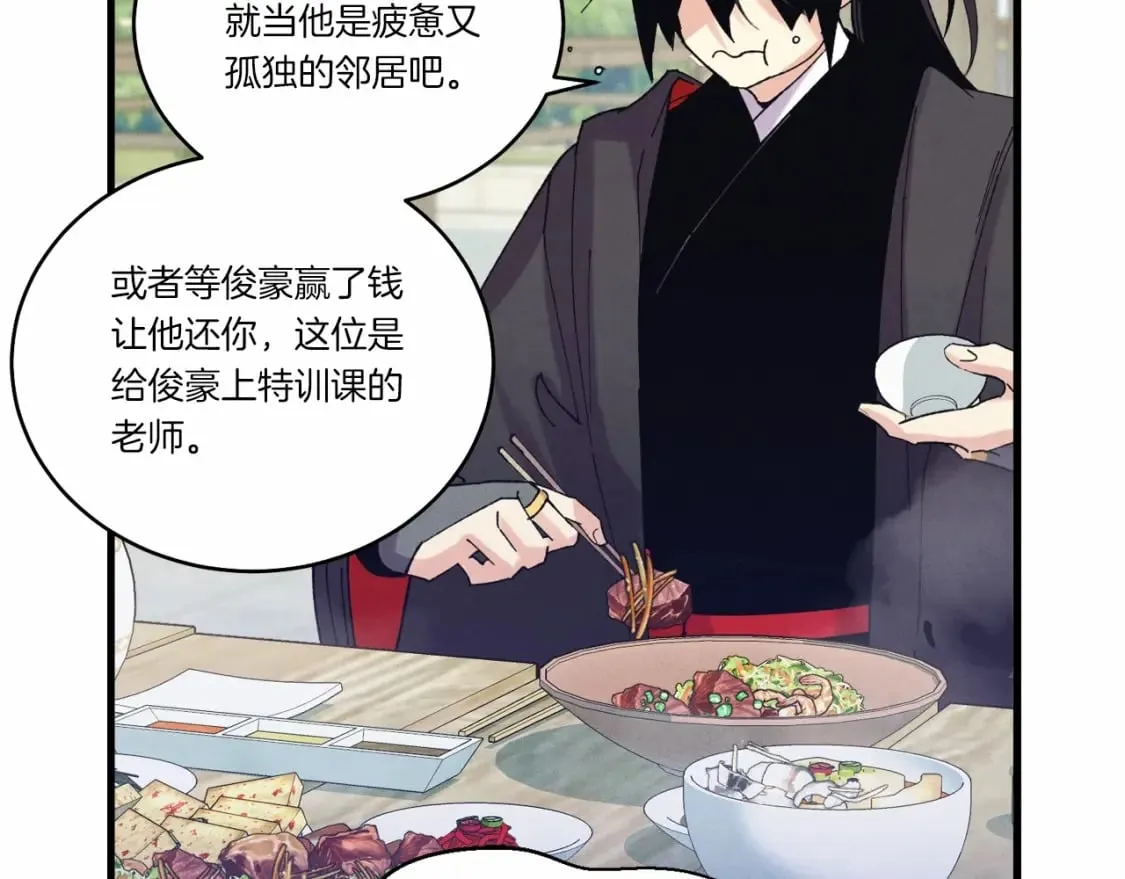 第123话 面对冰白凤158