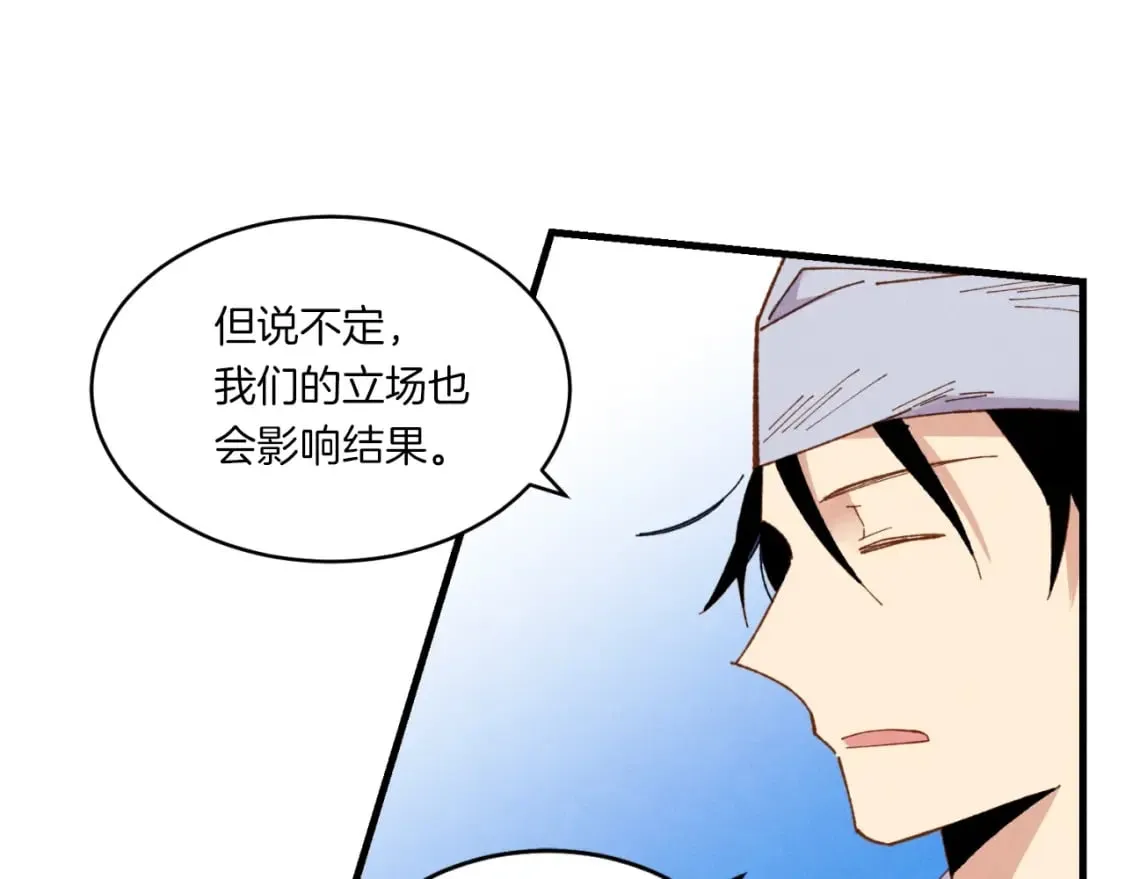 第55话 徒弟们的选择131