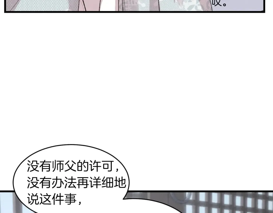 第37话 约定82