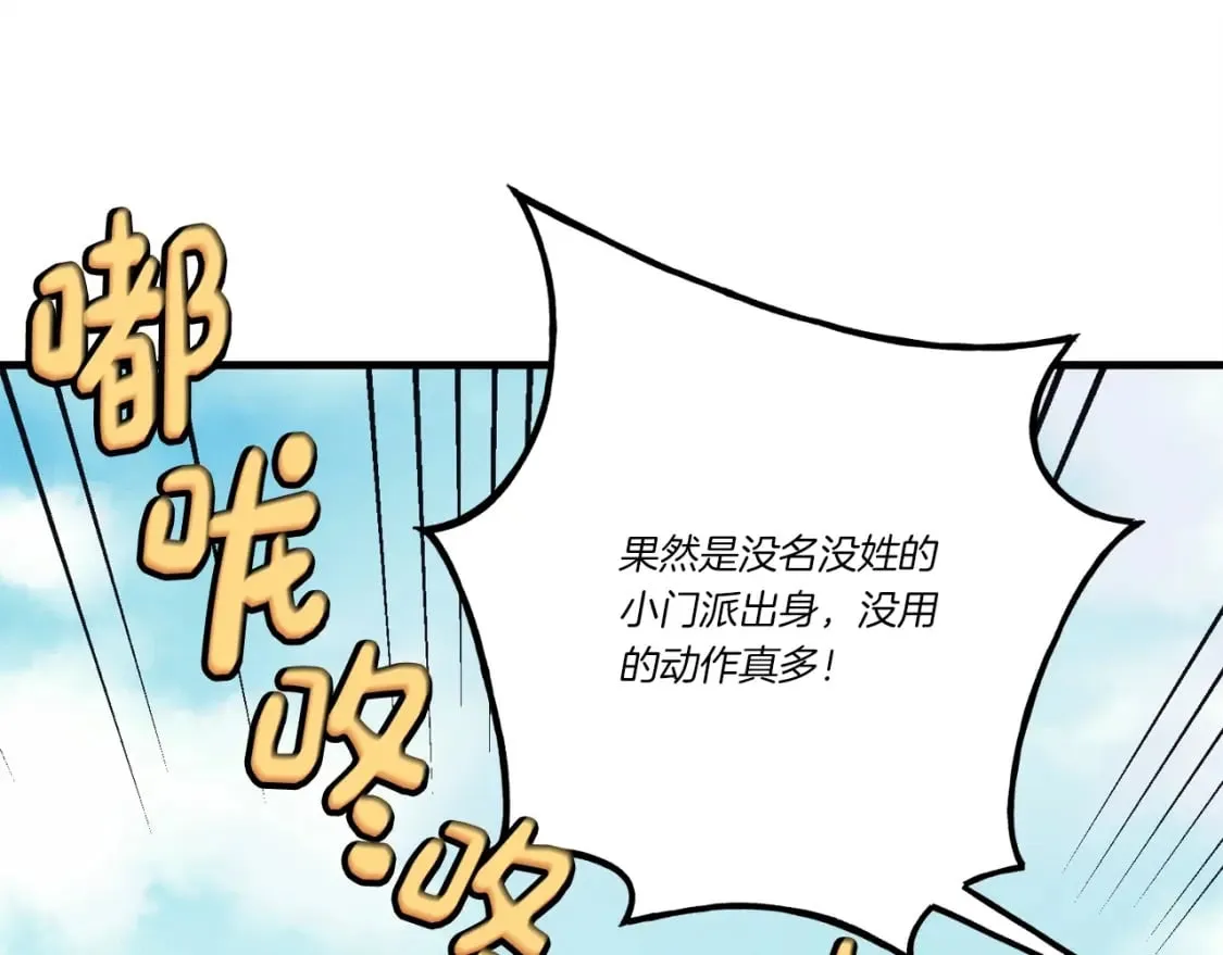 第122话 精彩比武95