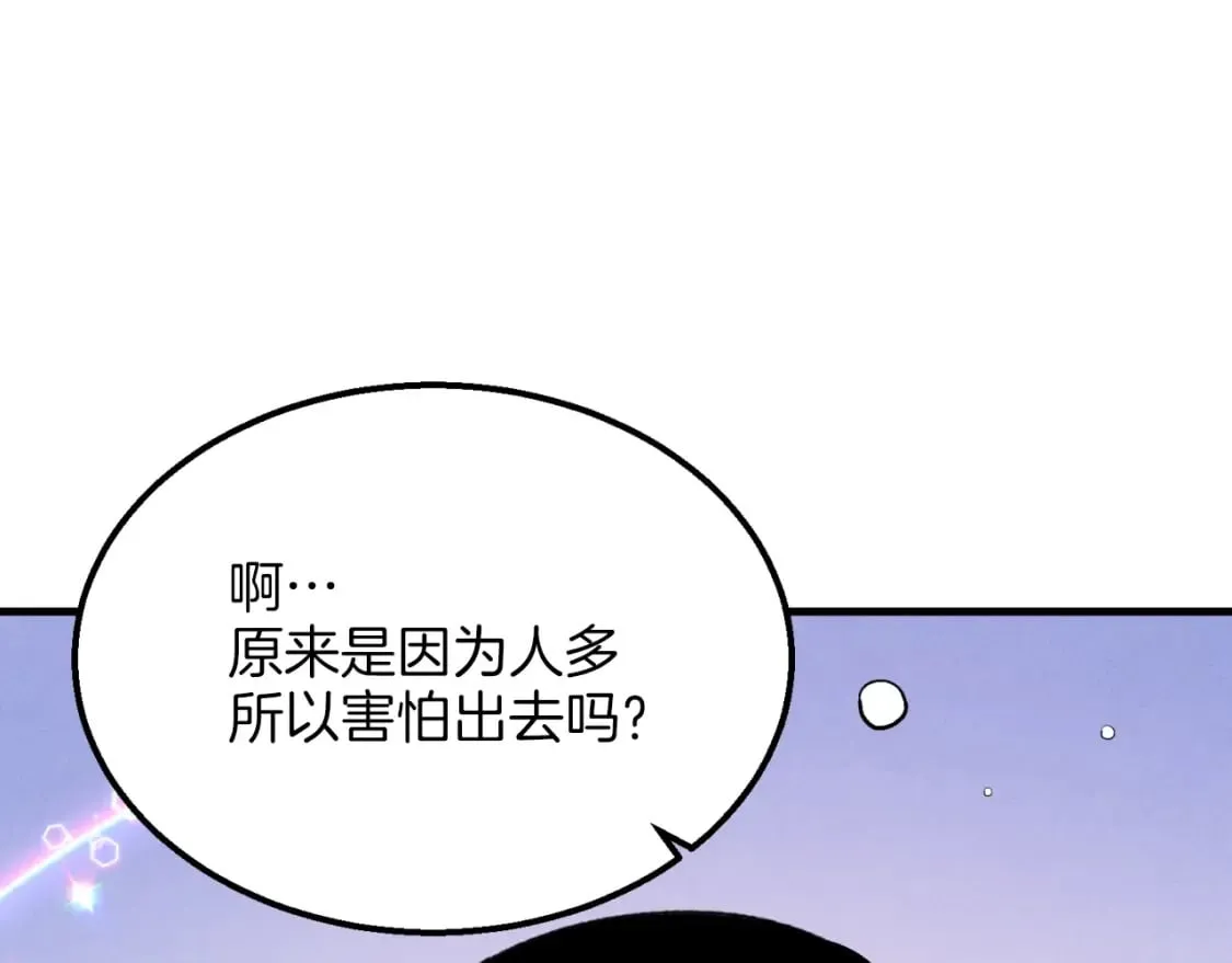 第26话 去人迹罕至的地方145