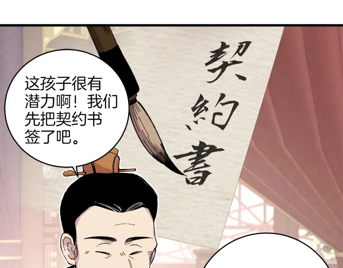 第16话 师父的安排12