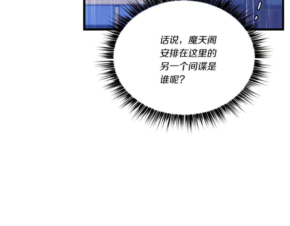 第113话 剑尊元主65