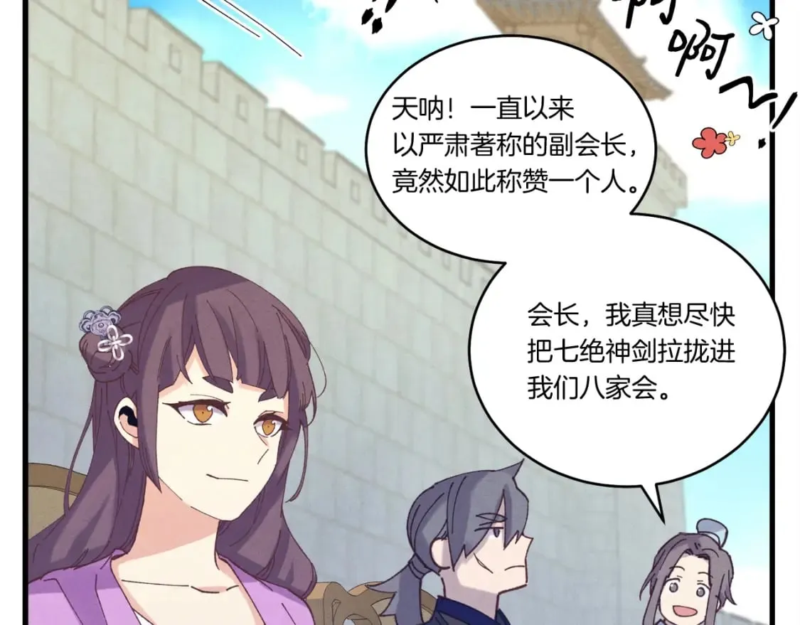 第119话 比武开始164