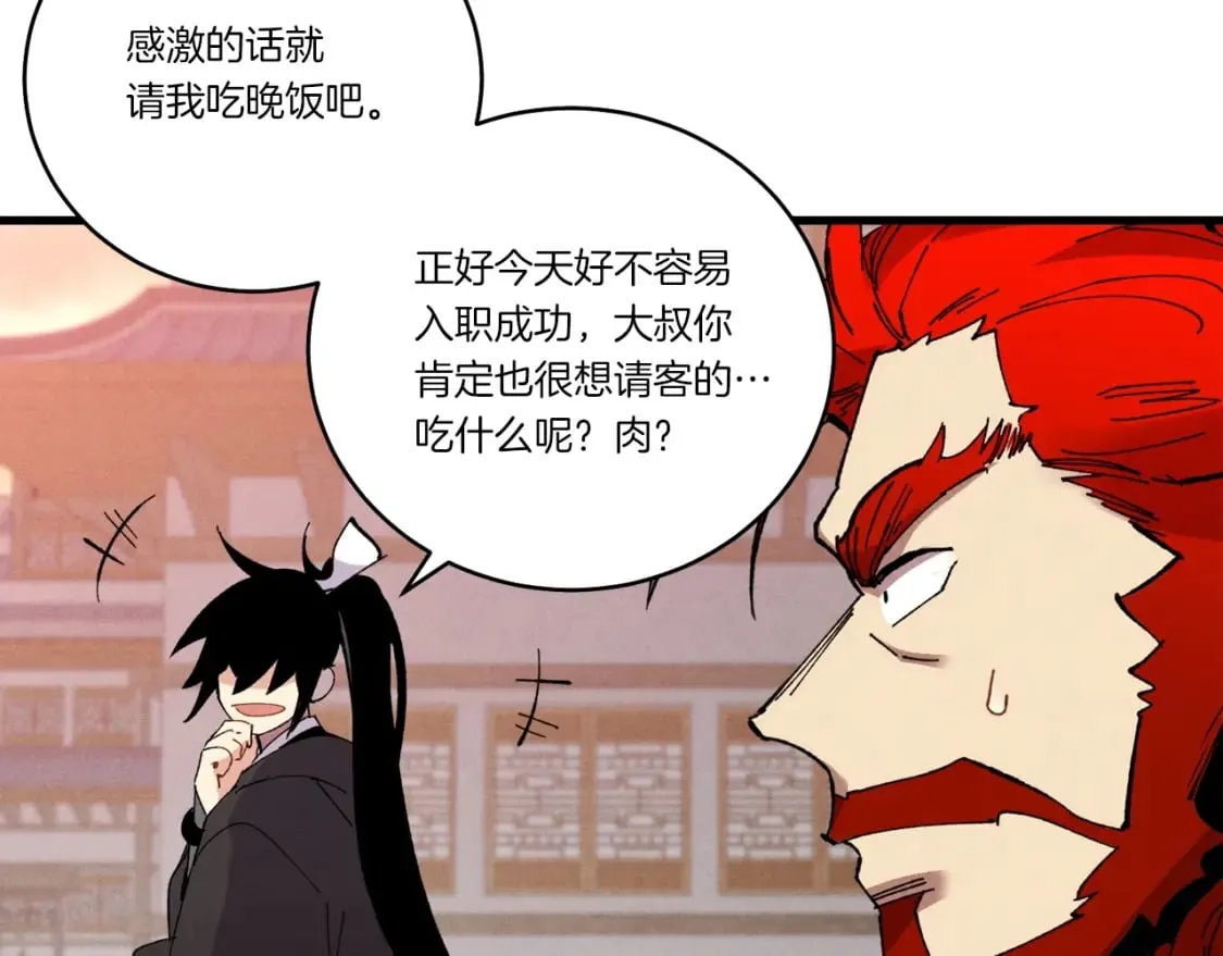 第72话 来自地狱的殴打137