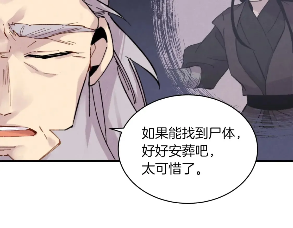 第33话 燕飞的师父120
