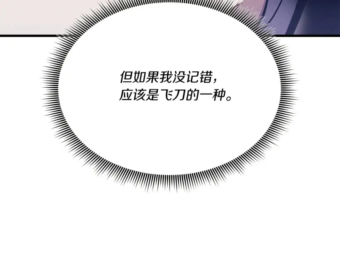 第159话 买命钱78