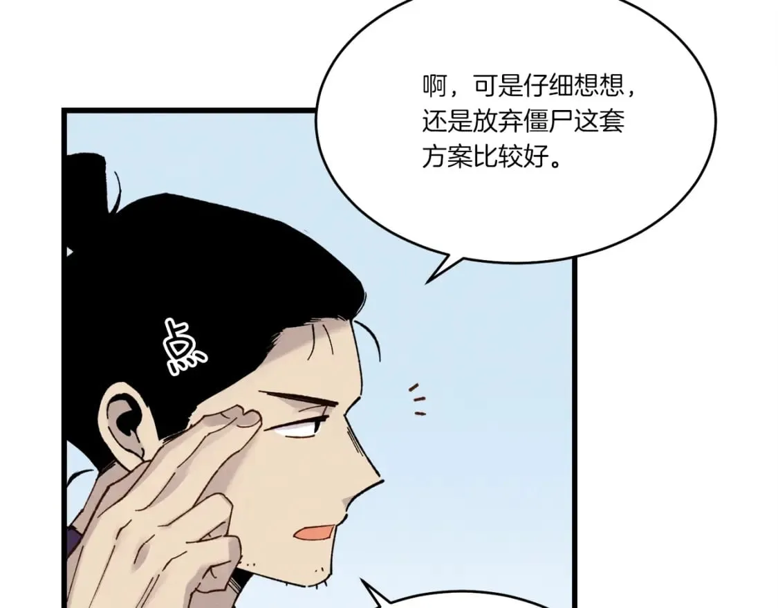 第83话 我有一门绝技63