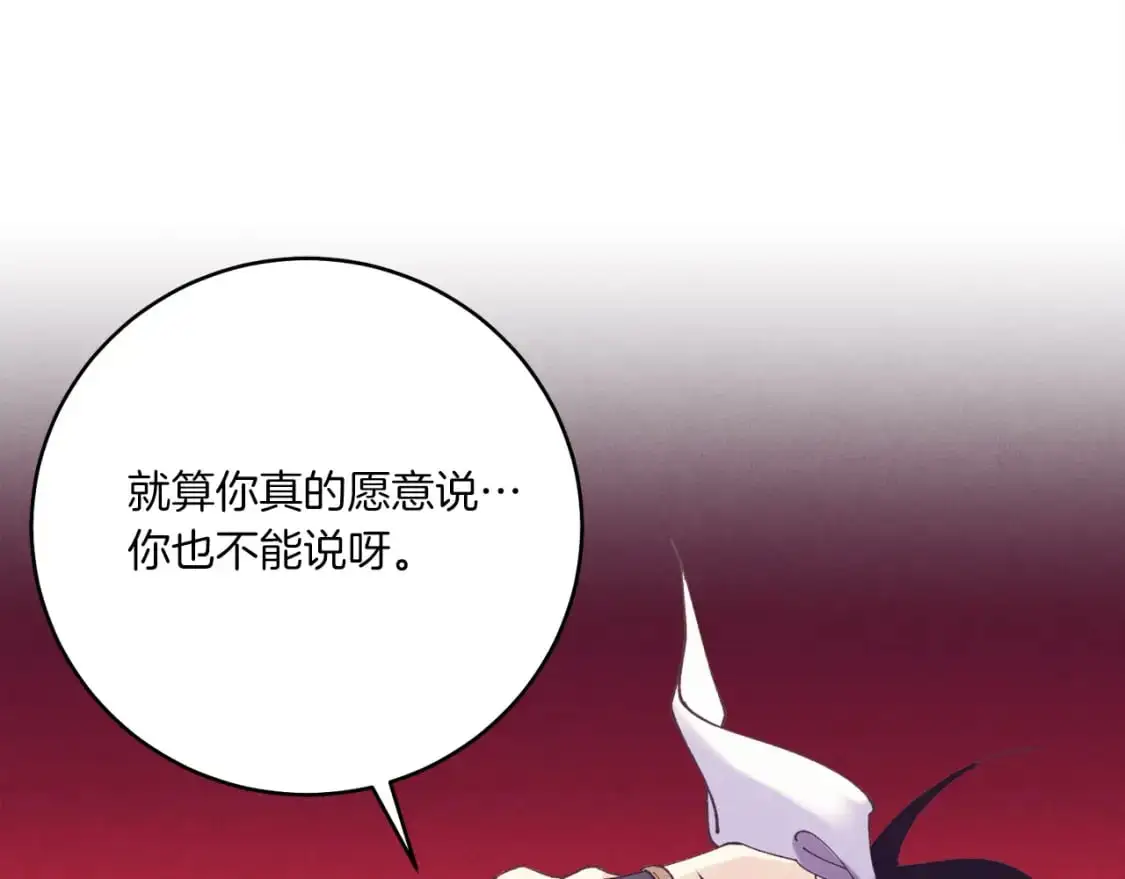 第165话 剑雷死杀23
