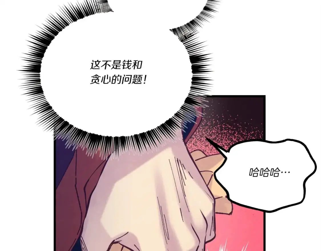 第七季最终话 三圣大战胜利者152