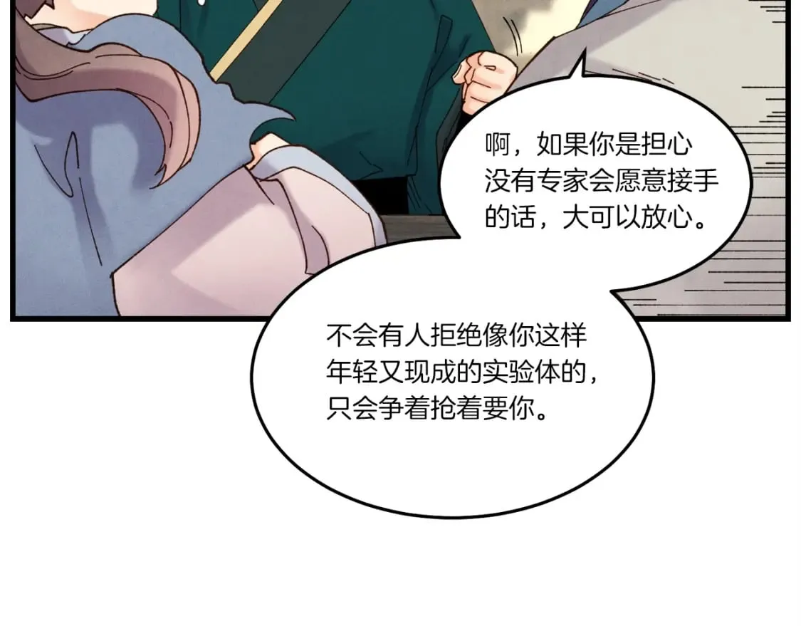 第83话 我有一门绝技71