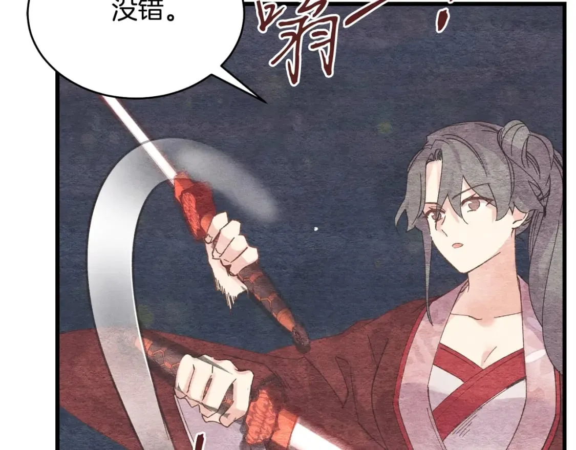 第100话 焰刀22