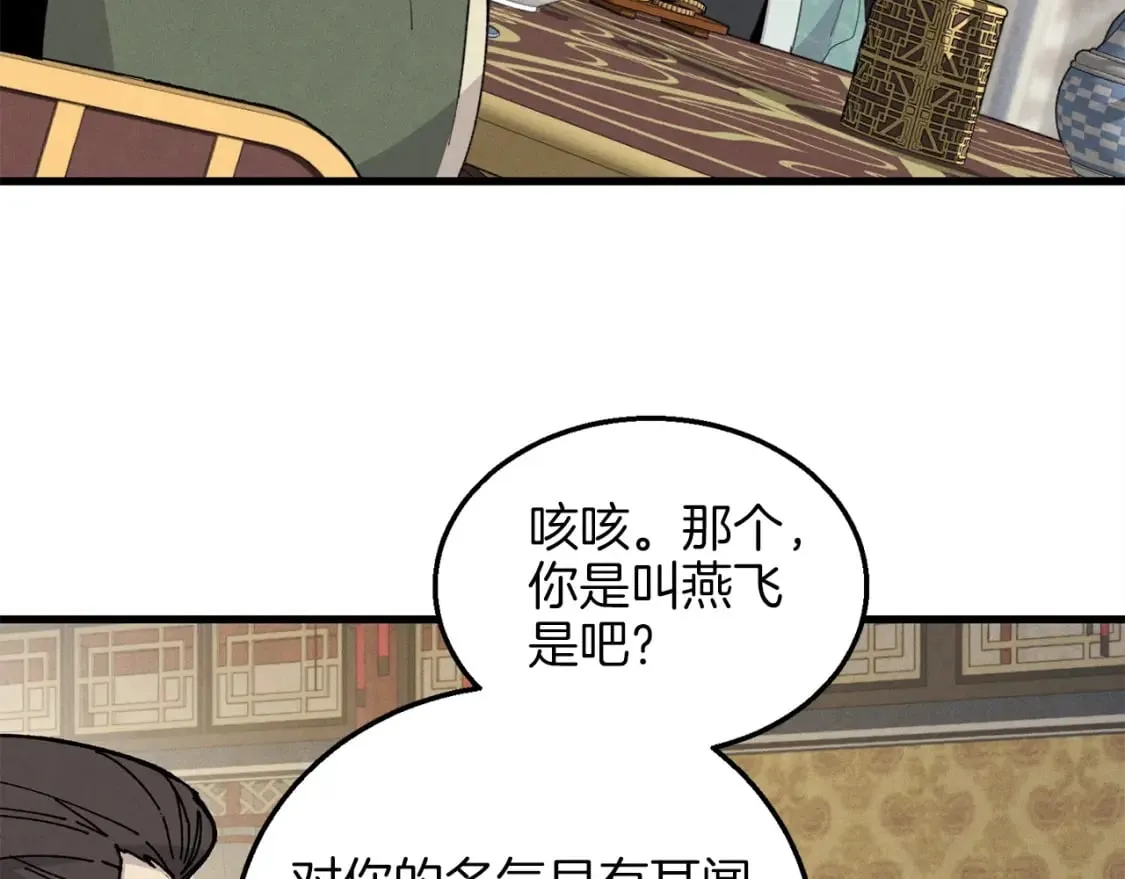 第18话 暗藏杀机99