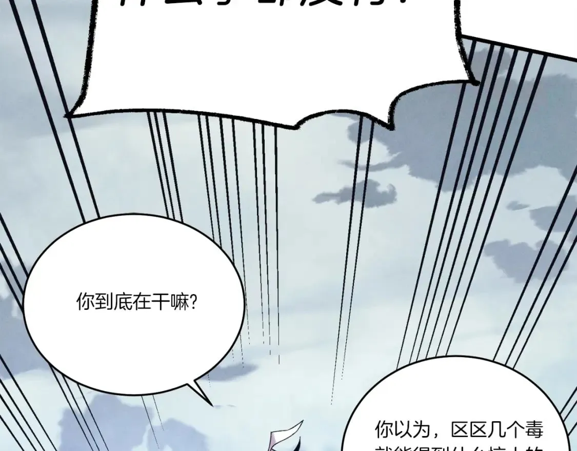 第126话 紧急终止178