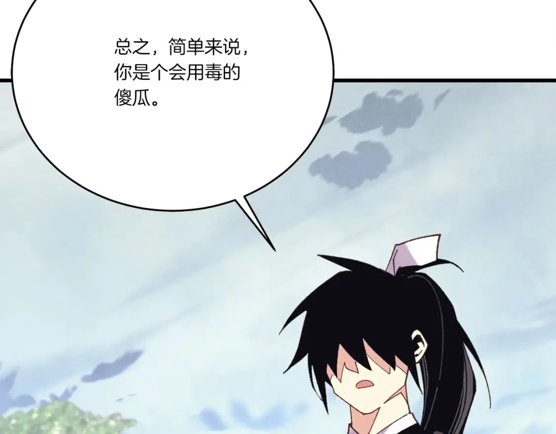 第126话 紧急终止152