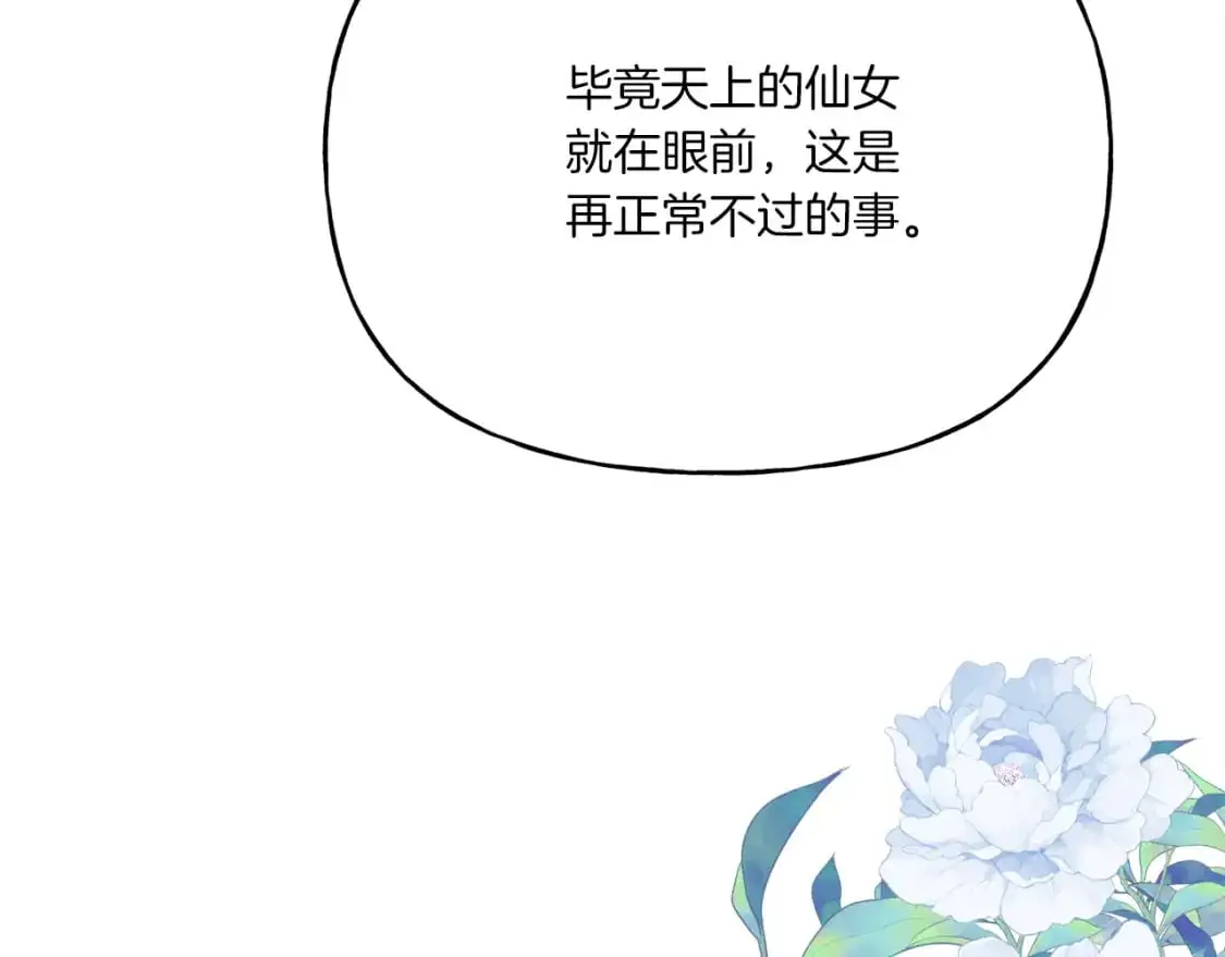 第156话 遇袭86