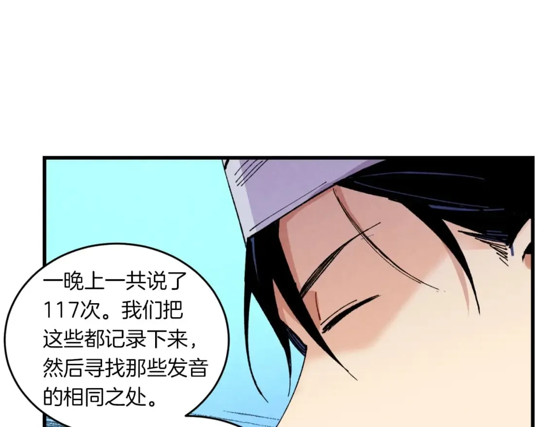 第51话 上门讨债109