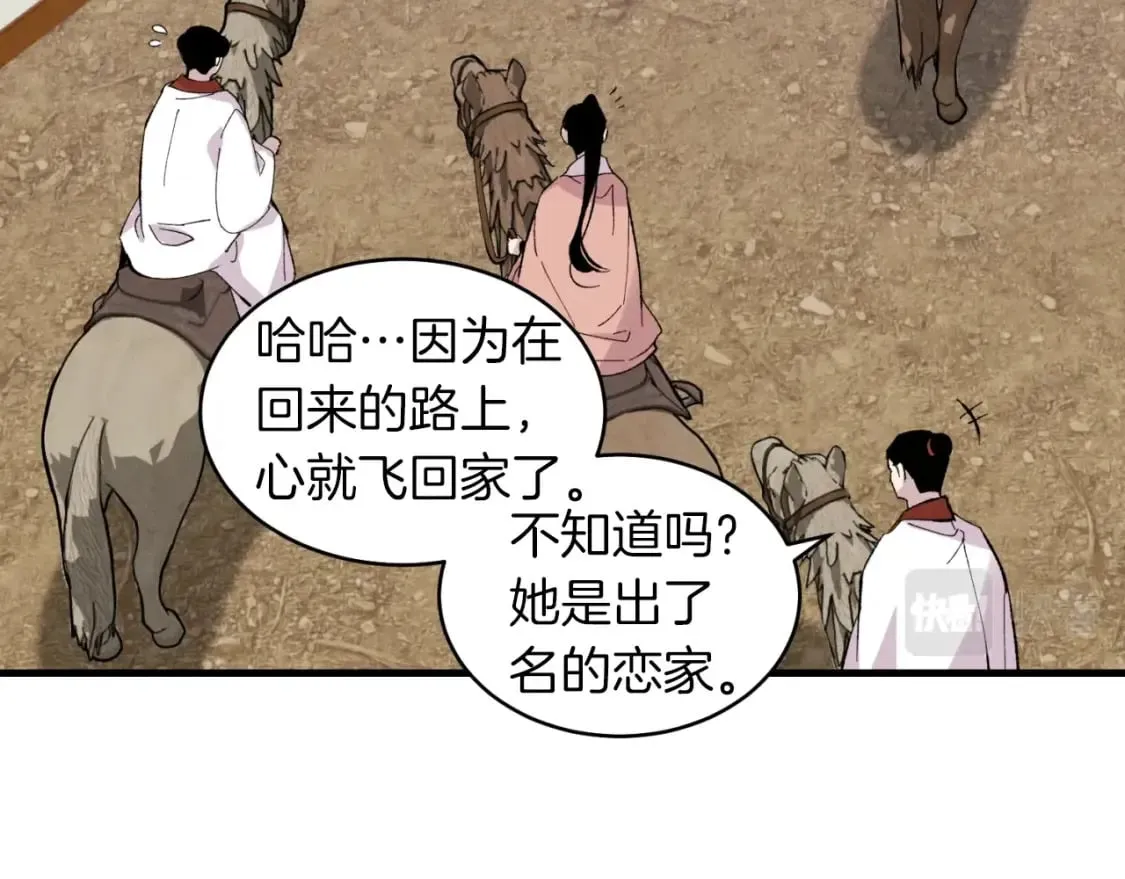 第38话 影子41