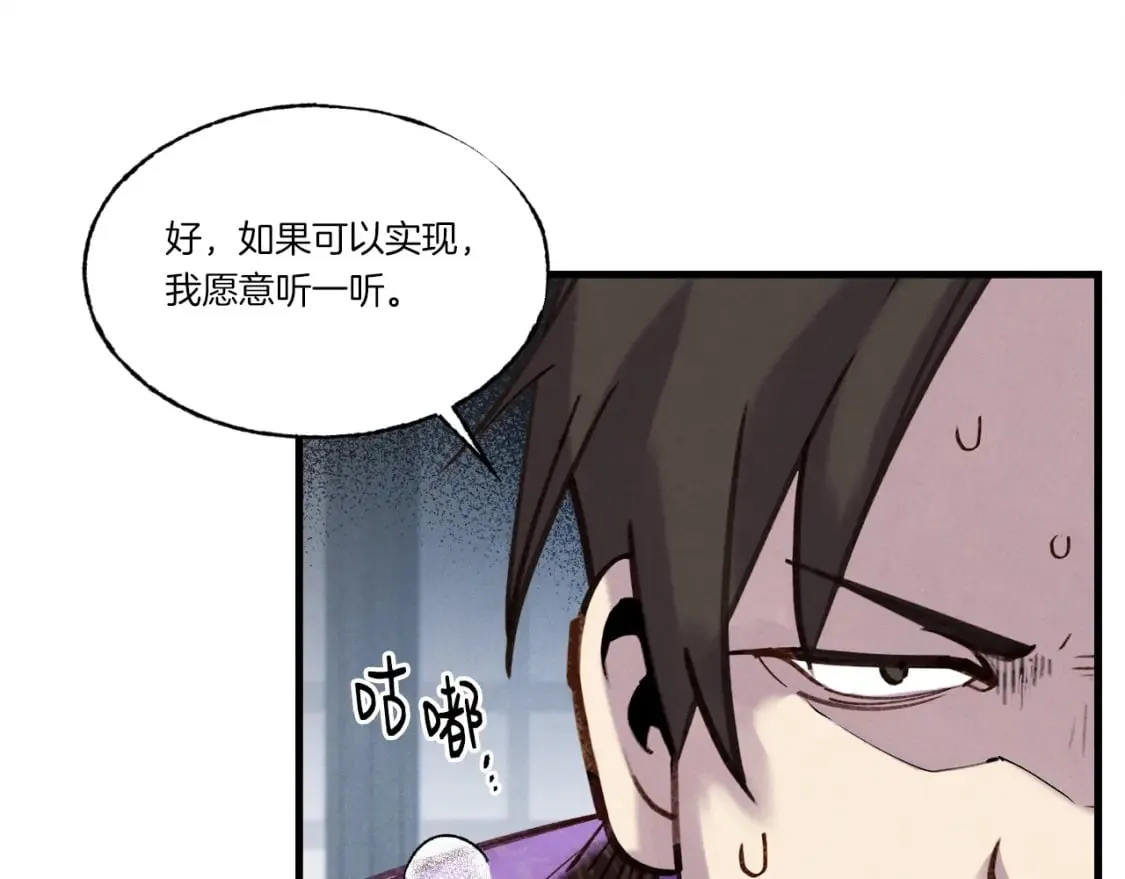 第88话 这不是变态吗162