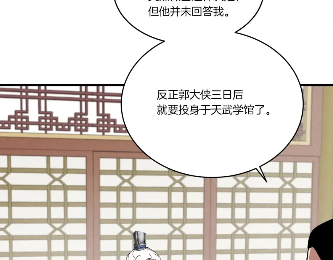 第71话 冰火死敌182