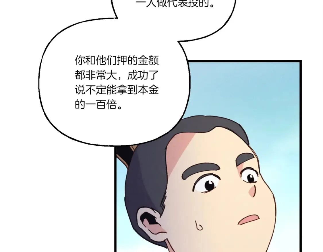 第121话 正赛开始152
